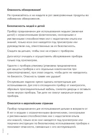 Страница 6