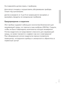 Страница 7