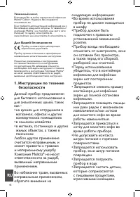 Страница 44