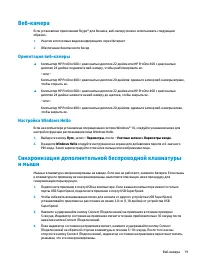 Страница 29