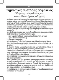 Страница 47