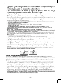 Страница 49