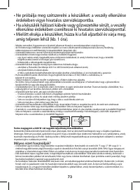 Страница 73