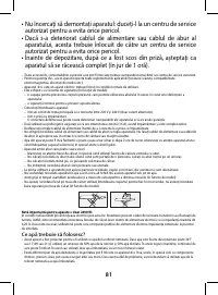 Страница 81
