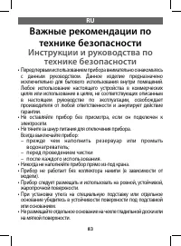 Страница 83