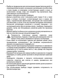 Страница 84