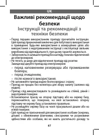 Страница 87