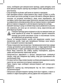 Страница 88