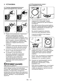 Страница 16