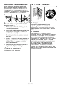 Страница 41