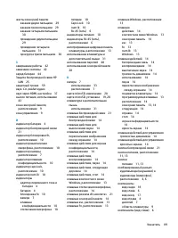 Страница 101
