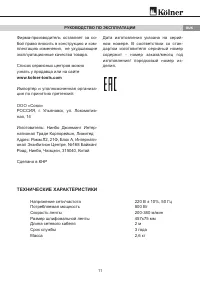 Страница 11
