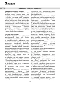 Страница 12