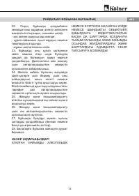 Страница 13