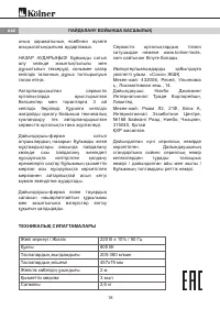 Страница 18
