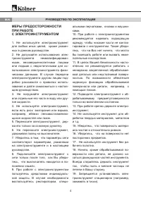 Страница 4