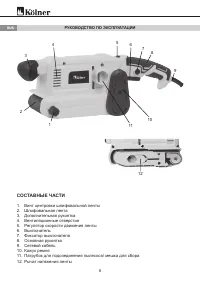 Страница 6