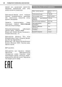 Страница 17