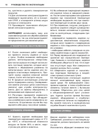 Страница 10