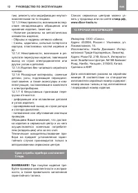 Страница 12
