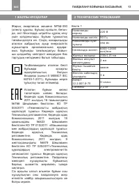 Страница 13