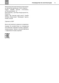 Страница 11