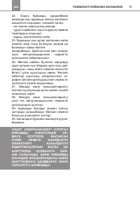 Страница 13