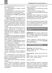 Страница 13