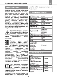 Страница 14
