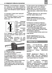 Страница 20
