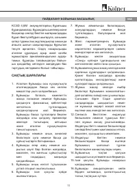 Страница 11