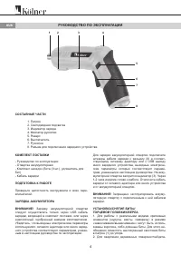 Страница 4