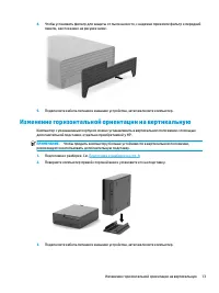 Страница 23