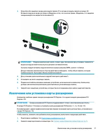 Страница 27