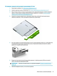 Страница 33