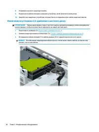 Страница 34