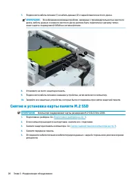 Страница 38