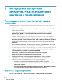 Страница 50