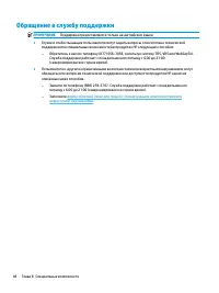 Страница 58