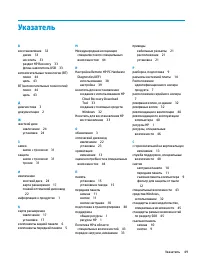 Страница 59