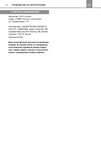 Страница 14