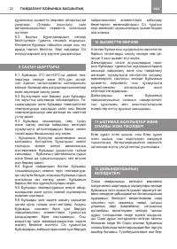 Страница 22