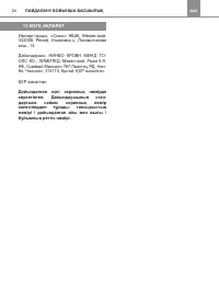Страница 24