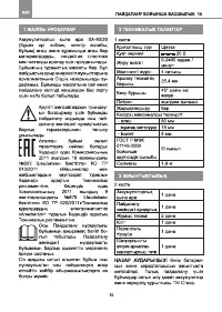 Страница 15