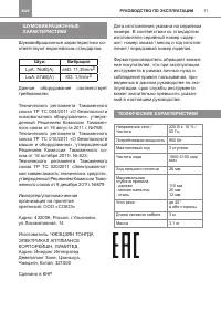 Страница 11