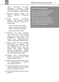 Страница 13