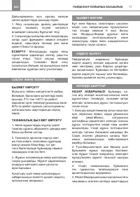 Страница 17