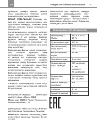 Страница 19
