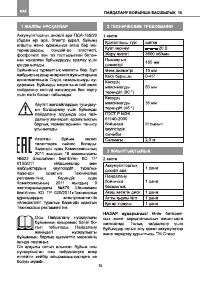 Страница 15