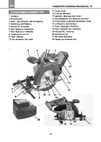 Страница 19